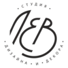 Студия дизайна интерьера Студия дизайна интерьеров "ЛЕВ" в Перми